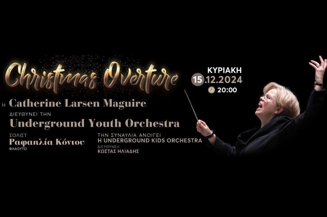 An image of 15th of December | Christmas Overture | Athens Conservatory | Athens