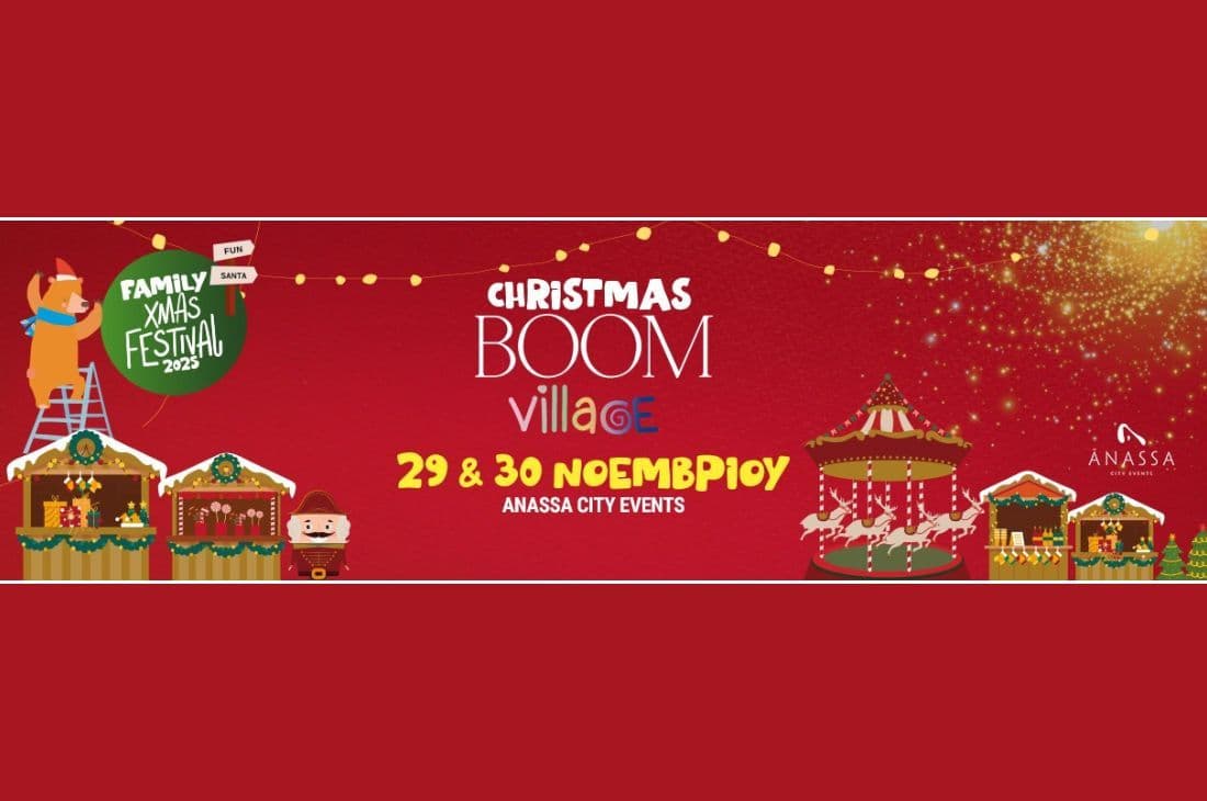 An image of 29 - 30 Νοεμβρίου | Christmas BOOM Village 2025 | Anassa City Events | Αθήνα