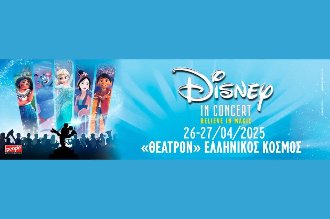 An image of 26th – 27th of April | Disney in Concert | Hellenic Cosmos - THEATRON | Athens
