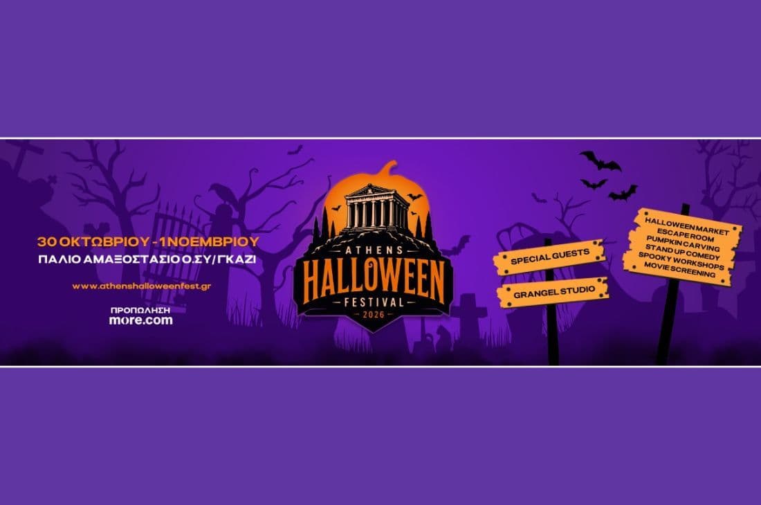 An image of 30th of October - 1st of November | Athens Halloween Festival 2026 | Athens