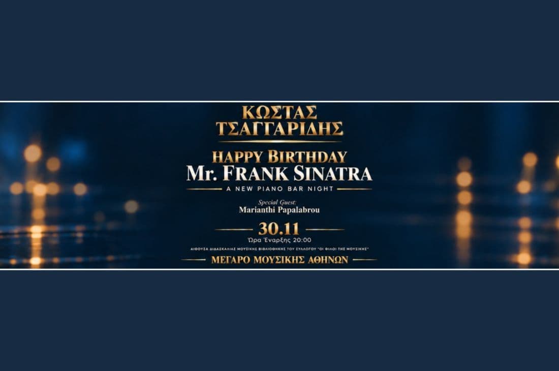 An image of 30 Νοεμβρίου | Happy Birthday Mr. Frank Sinatra - A New Piano Bar Night | Μέγαρο Μουσικής Αθηνών | Αθήνα