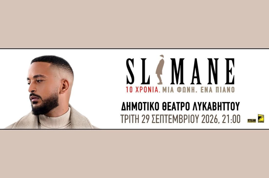 An image of 29 Σεπτεμβρίου | Slimane - Ένα Πιάνο, Μια Φωνή | Δημοτικό Θέατρο Λυκαβηττού | Αθήνα