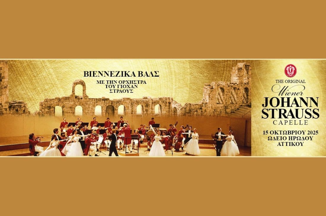 An image of 15 Οκτωβρίου | Η Ορχήστρα “Wiener Johann Strauss-Capelle” στο Ηρώδειο| Ωδείο Ηρώδου Του Αττικού| Αθήνα