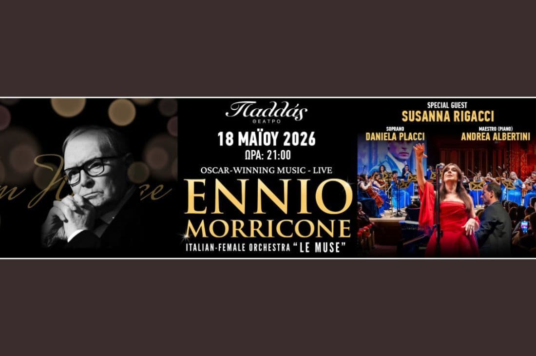 An image of 18 Μαΐου | Ennio Morricone: Oscar-Winning Music | Θέατρο Παλλάς | Αθήνα