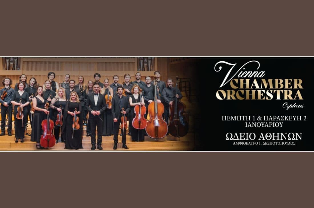 An image of 1 - 2 Ιανουαρίου | Vienna Chamber Orchestra "Orpheus" | Ωδείο Αθηνών | Αθήνα