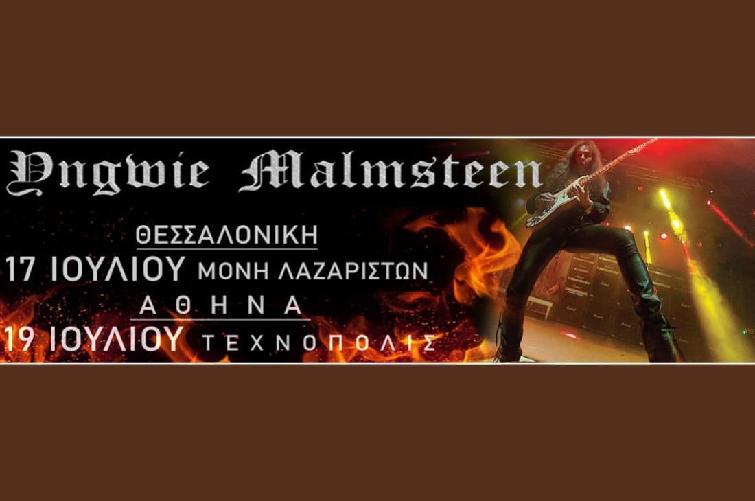 An image of 19 Ιουλίου | Yngwie Malmsteen Live | Τεχνόπολη Δήμου Αθηναίων | Αθήνα
