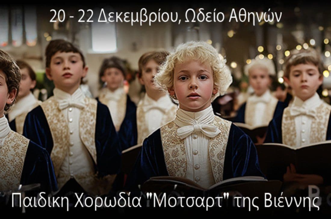 An image of 20th - 22nd of December | Mozart Children's Choir | Athens Conservatory | Athens