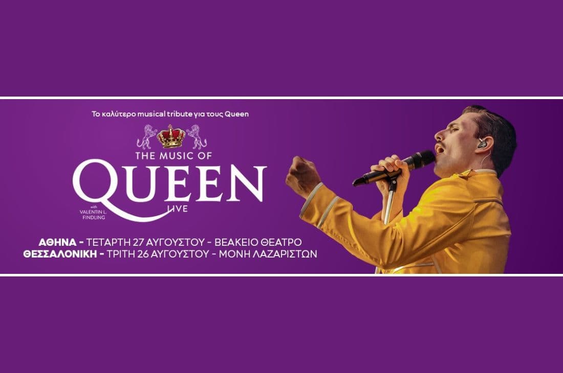 An image of 27th of August | The Music of QUEEN Live | Veakeio Municipal Theatre | Athens