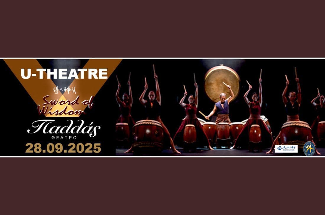 An image of 28th of September | U – THEATRE | Pallas Theater | Athens