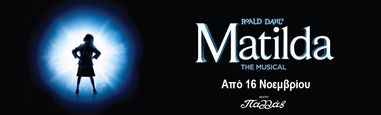 An image of 16th of November-15th of December | Matilda-The Musical | Pallas Theater