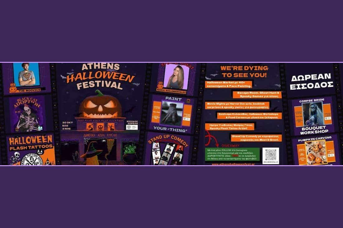 An image of 30 Οκτωβρίου - 2 Νοεμβρίου| Athens Halloween Festival 2025 | Δημοτική Αγορά Κυψέλης | Αθήνα