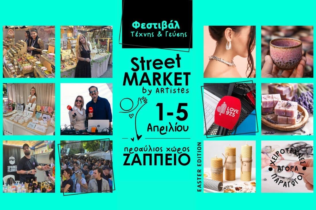 An image of 1st - 5th of April | Street Market by ARTistes | Zappeion | Athens