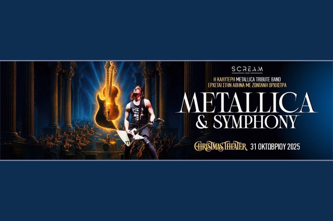 An image of 31 Οκτωβρίου | Metallica & Symphony By Scream Inc | Christmas Theater | Αθήνα