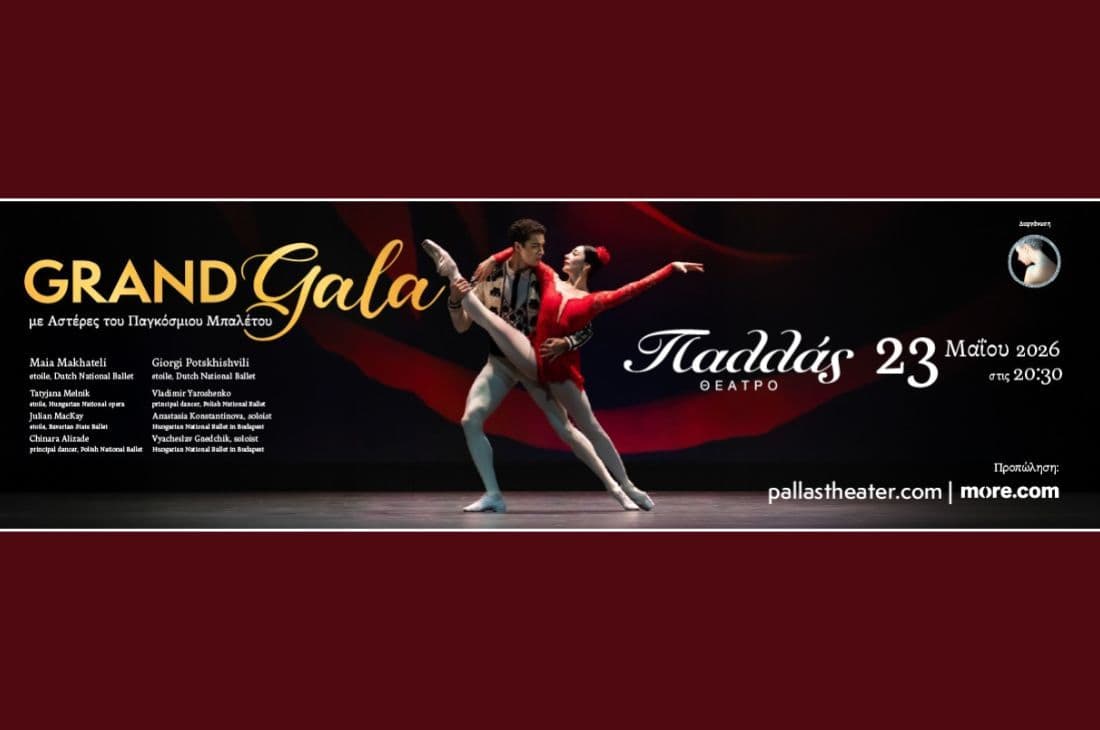 An image of 23 Μαΐου | Grand Gala με Αστέρες του Παγκόσμιου Μπαλέτου | Θέατρο Παλλάς | Αθήνα