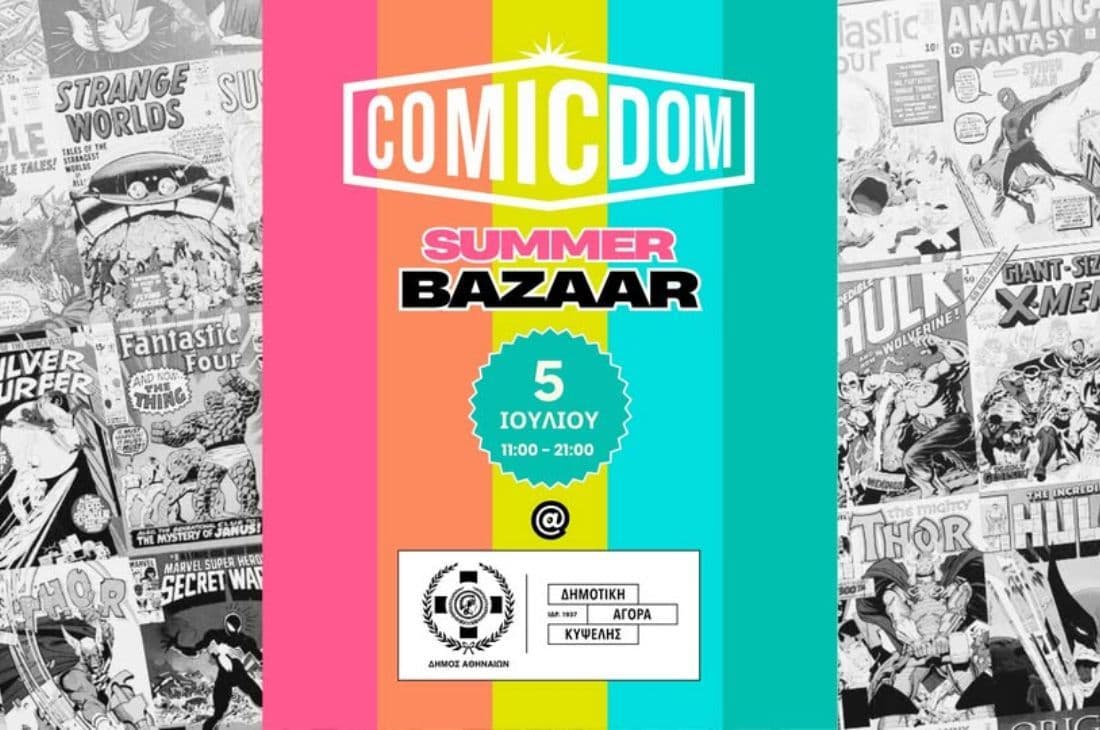 An image of 5 Ιουλίου | Comicdom Bazaar - Summer 2026 | Δημοτική Αγορά Κυψέλης | Αθήνα  