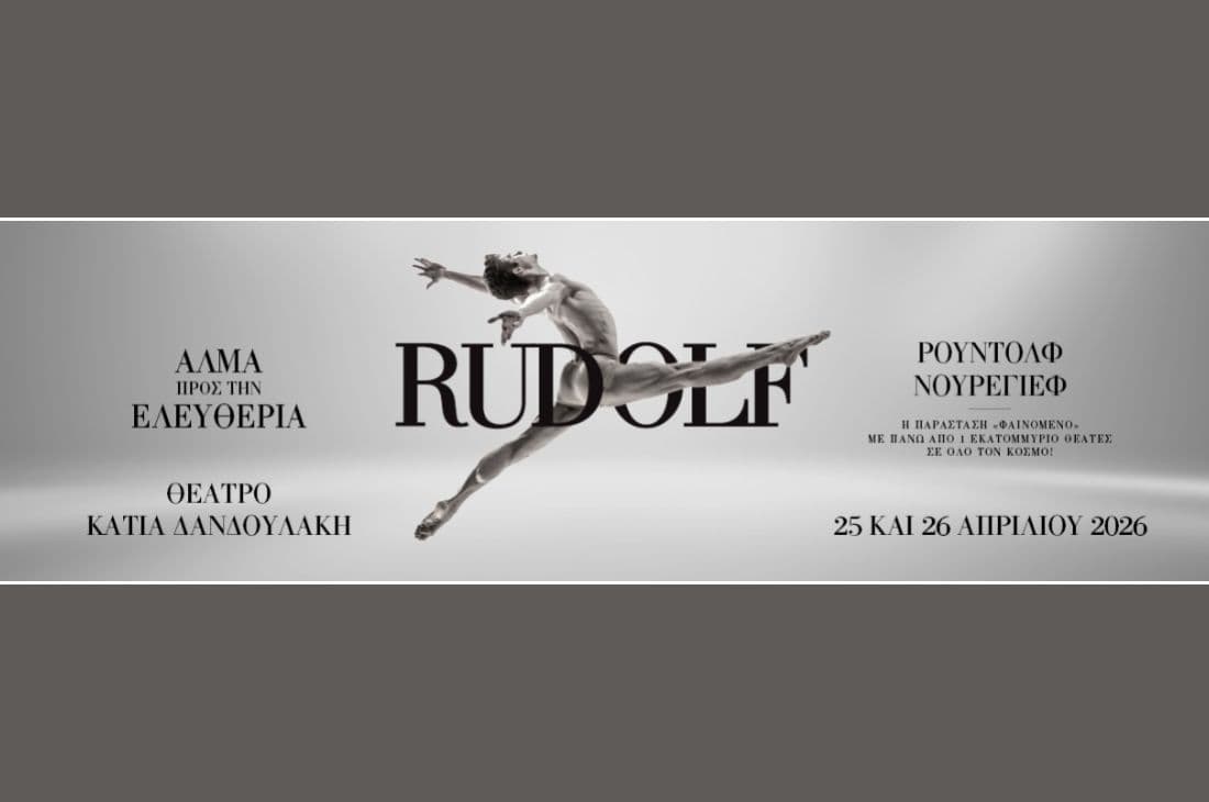 An image of 25th - 26th of April | Rudolf Nureyev - Leap to Freedom | Christmas Theater | Athens