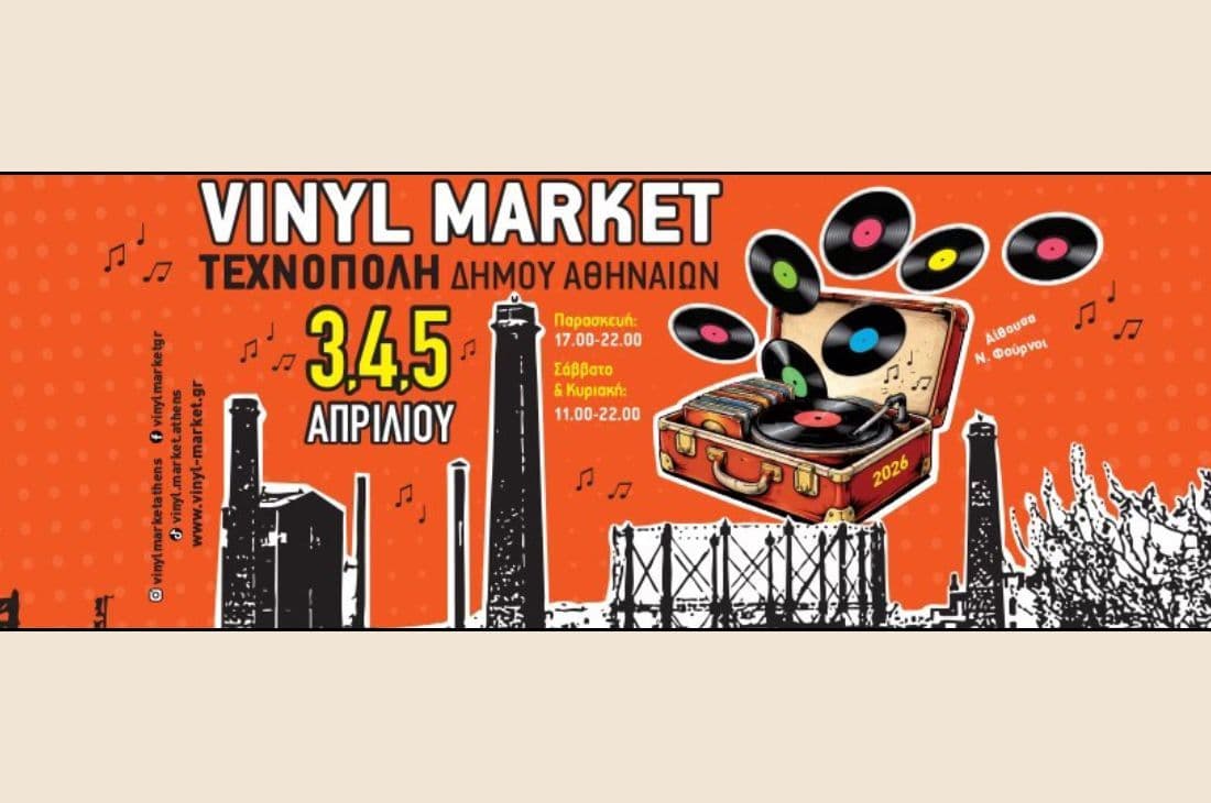 An image of 3rd - 5th of April | Vinyl Market | Technopolis City of Athens | Athens