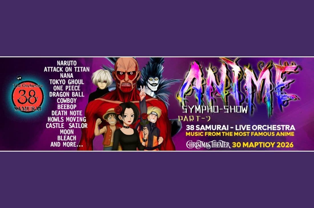 An image of 30 Μαρτίου | ANIME Sympho-Show | Christmas Theater | Αθήνα