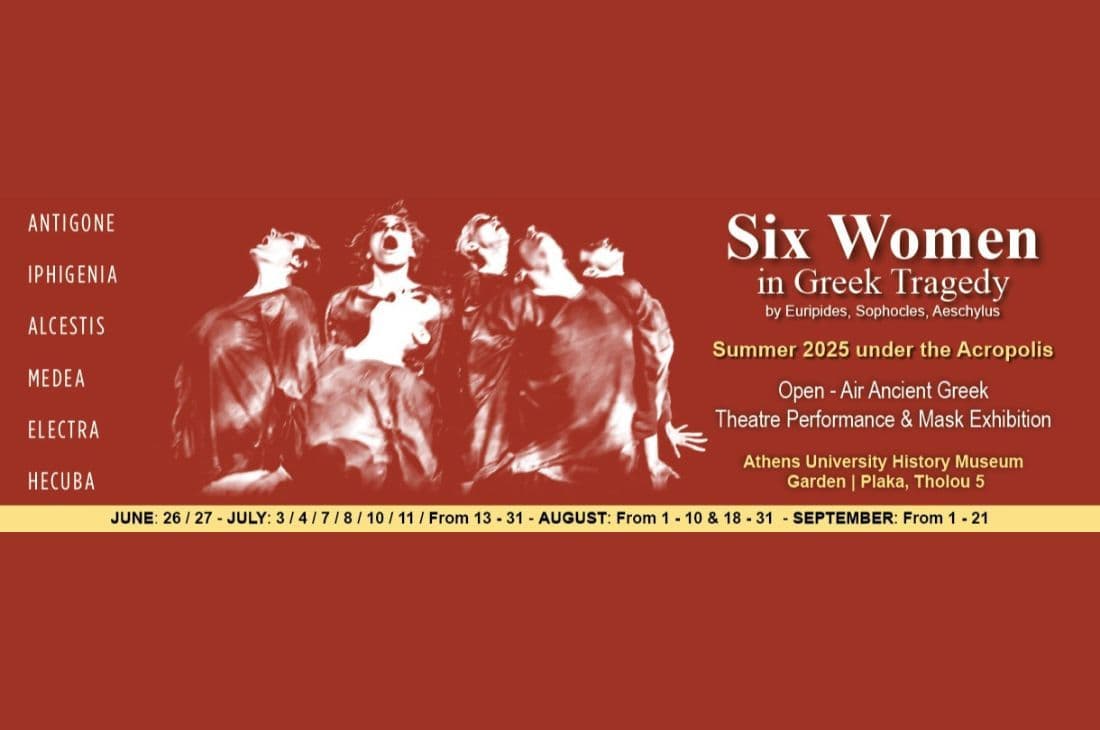 An image of 1 Σεπτεμβρίου - 5 Οκτωβρίου | Six Women in Greek Tragedy | Μουσείο Ιστορίας Πανεπιστημίου Αθηνών | Αθήνα