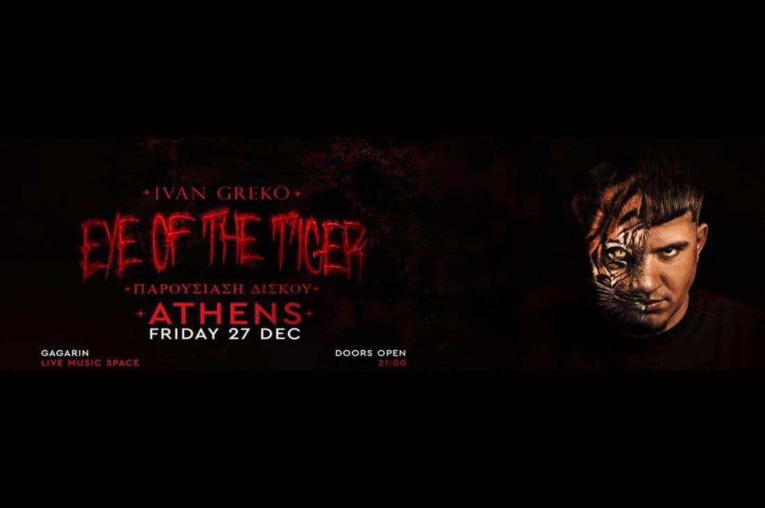 An image of 27th of December | Ivan Greko - Eye of the Tiger | Gagarin205 | Athens