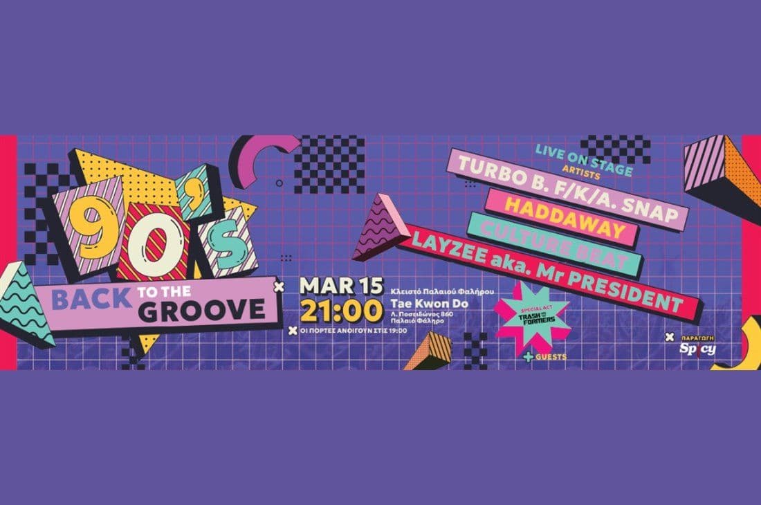 An image of 15th of March | 90s Party - Back To The Groove | Tae Kwon Do | Athens