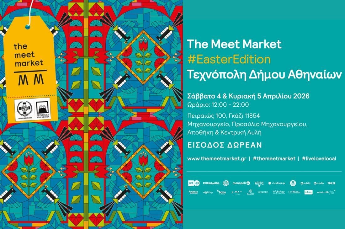 An image of 4th - 5th of April | The Meet Market – Easter Edition | Technopolis City of Athens | Athens