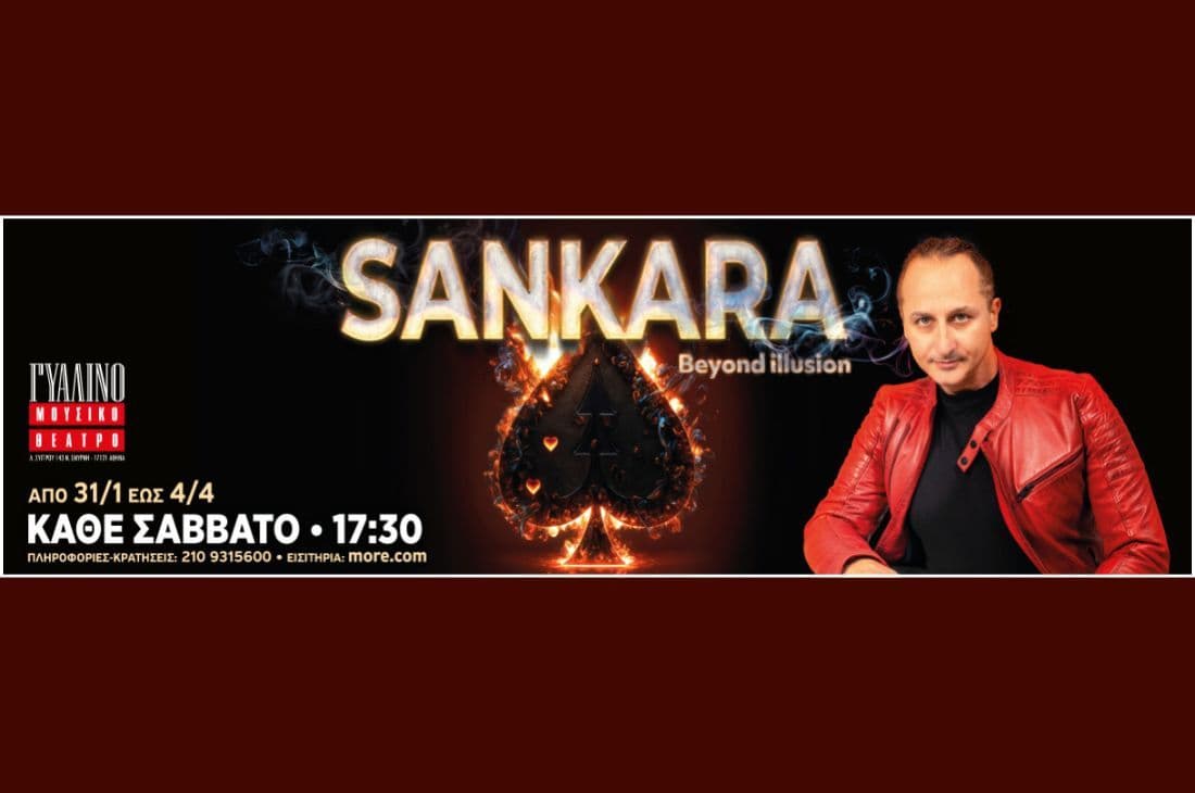 An image of 31st of January - 4th of April | Sankara - Beyond Illusion | Glass Musical Theater | Athens