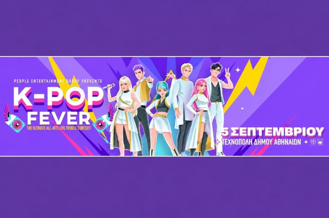 An image of 5 Σεπτεμβρίου | K-POP Fever | Τεχνόπολη Δήμου Αθηναίων | Αθήνα