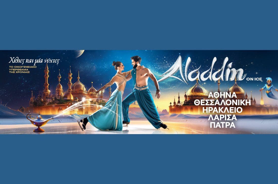 An image of 13th - 15th of December | Aladdin On Ice | Taekwondo Stadium | Athens