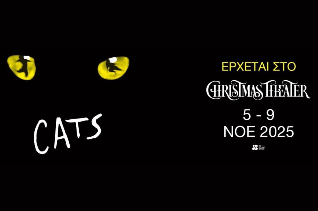 An image of 5 - 9 Νοεμβρίου| CATS | Christmas Theater | Αθήνα