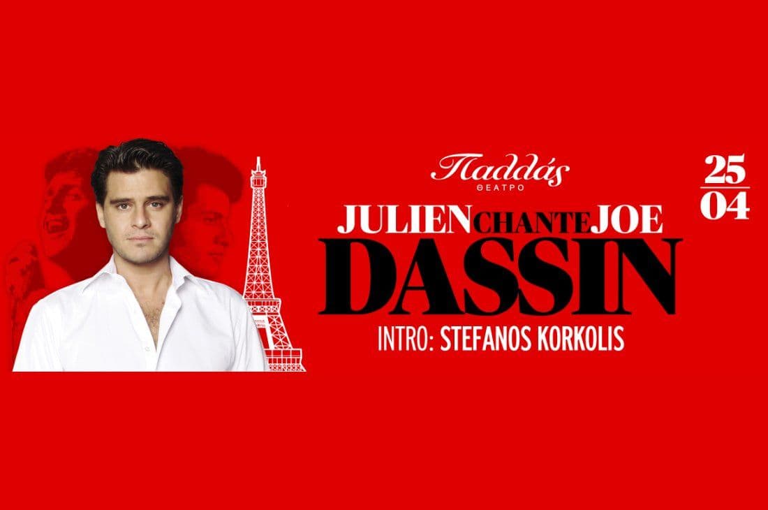 An image of 25th of April | Julien Dassin "JOE DASSIN STORY" | Pallas Theater | Athens