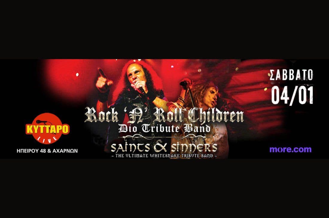 An image of 4th of January | Rock N Roll Children - Saints & Sinners | Kyttaro Live | Athens