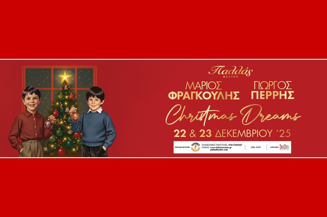 An image of 22nd - 23rd of December | Marios Frangoulis – George Perris Christmas Dreams | Pallas Theater | Athens