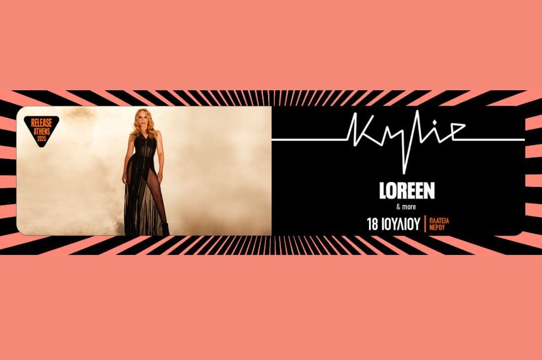 An image of 18th of July | Kylie Minogue + Loreen & more | Plateia Nerou | Athens