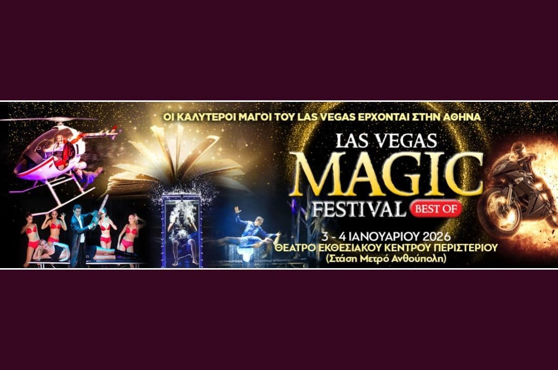 An image of 3 - 4 Ιανουαρίου | Las Vegas Magic Festival | Εκθεσιακό Κέντρο Περιστερίου | Αθήνα