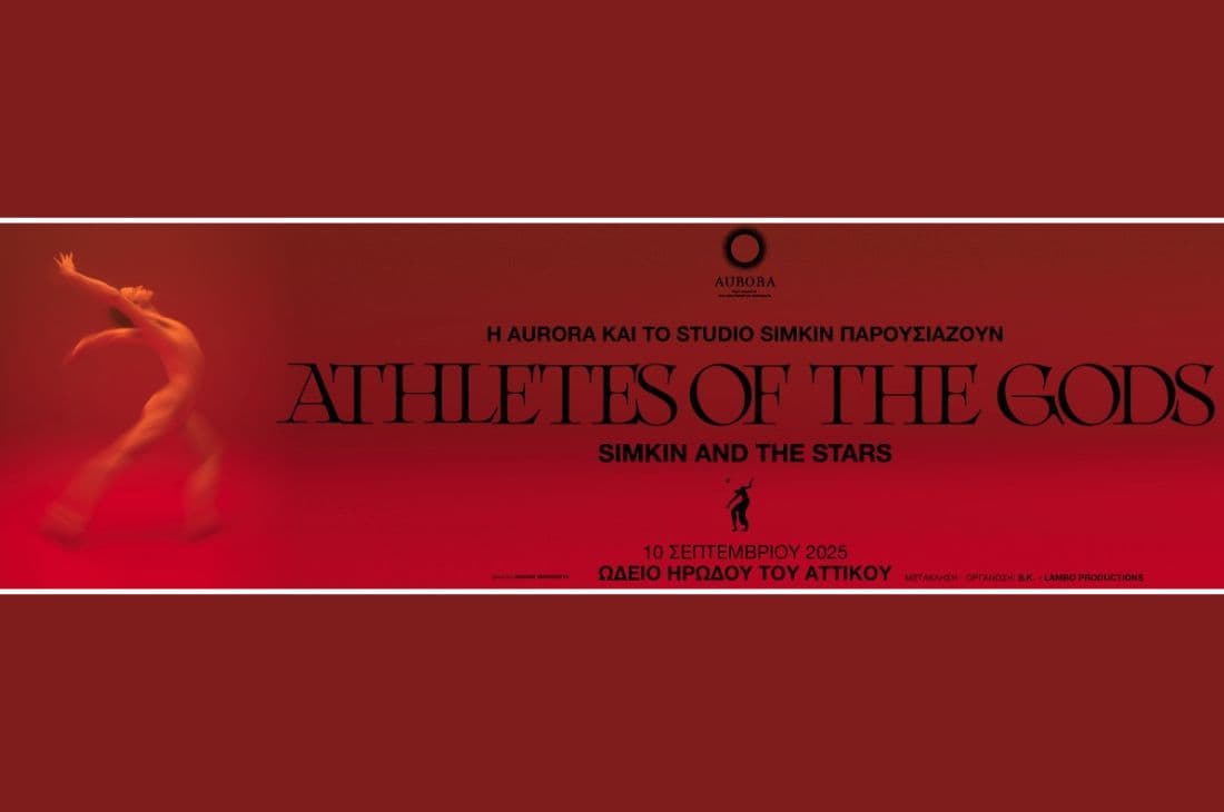 An image of 10th of September | Simkin and the Stars – Athletes of the Gods | Odeon of Herodes Atticus | Athens