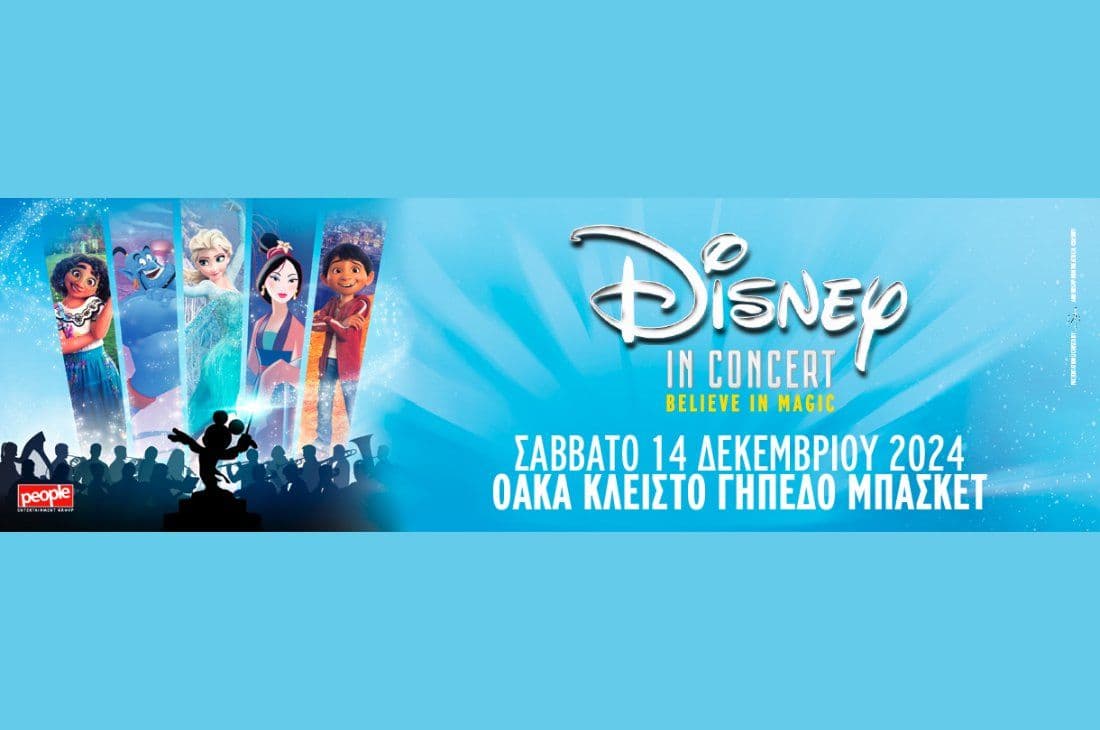 An image of 14th of December | Disney in Concert | OAKA - Indoor Basketball Court | Athens