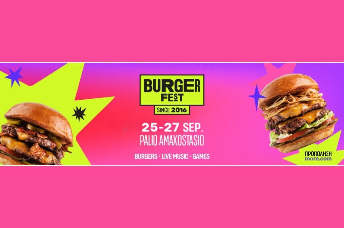 An image of 25 - 27 Σεπτεμβρίου | Burger Fest - VOL. 12 | Παλιό Αμαξοστάσιο - ΟΣΥ | Αθήνα