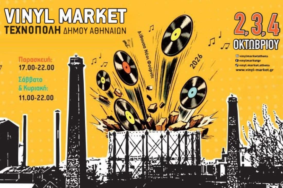 An image of 2nd - 4th of October | Vinyl Market | Technopolis City of Athens | Athens