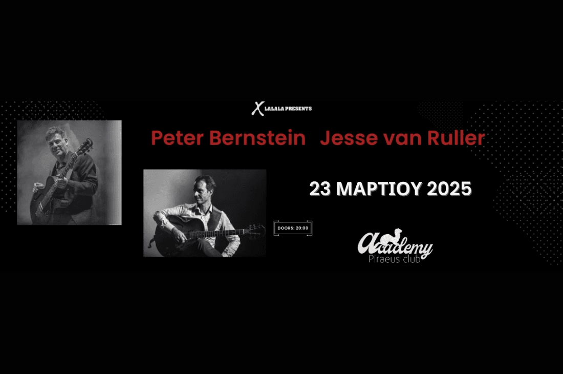 An image of 23rd of March | Peter Bernstein & Jesse van Ruller | Piraeus Club Academy | Athens