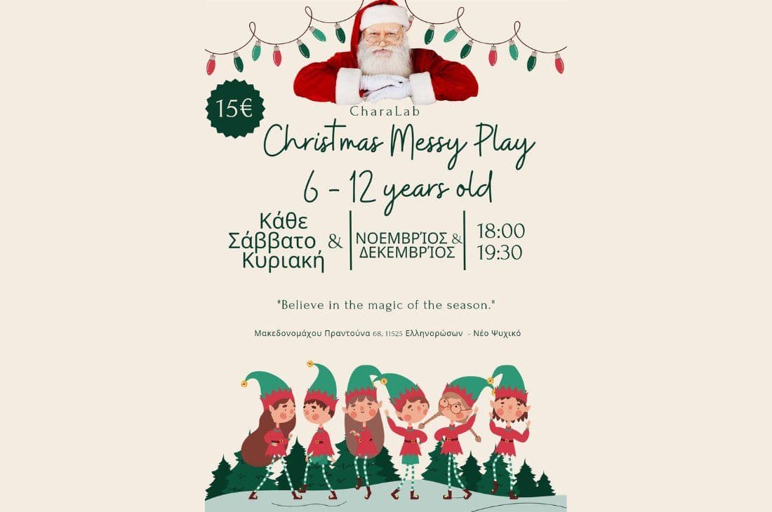 An image of 7th – 29th of December | Christmas Messy Play | CharaLab | Athens